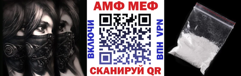 АМФ VHQ  Унеча 