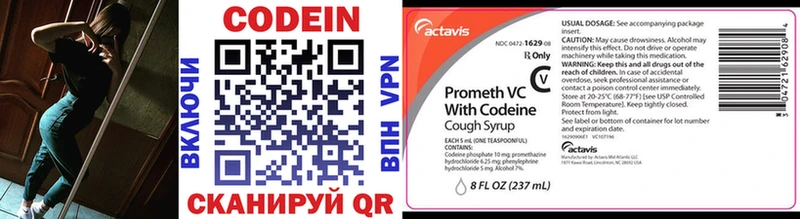 Codein Purple Drank  Унеча 