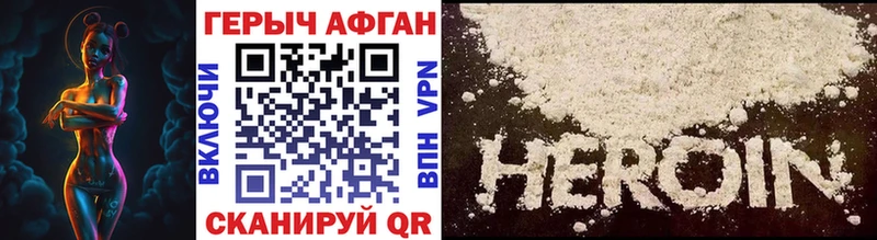 купить  цена  Унеча  ГЕРОИН Heroin 
