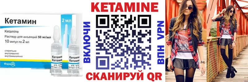 КЕТАМИН ketamine  Унеча 