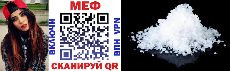Мефедрон мука  купить наркоту  Унеча 