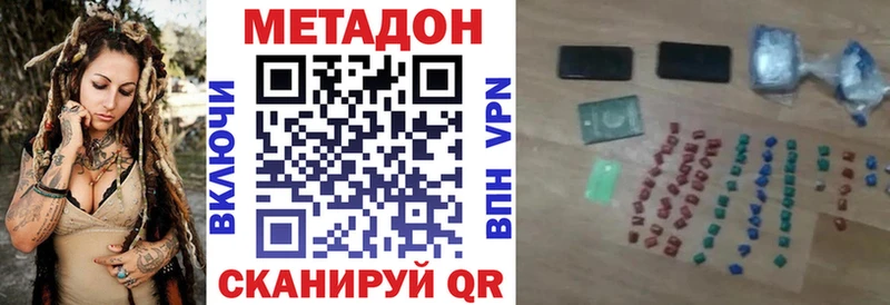 Метадон белоснежный  Унеча 