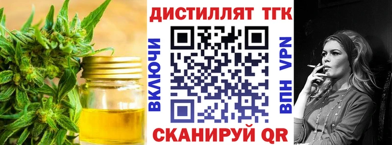 Дистиллят ТГК жижа  Унеча 